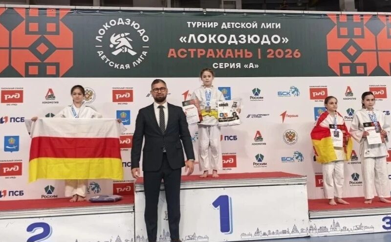 Всероссийский турнир «ЛОКО-ДЗЮДО» по дзюдо среди девочек